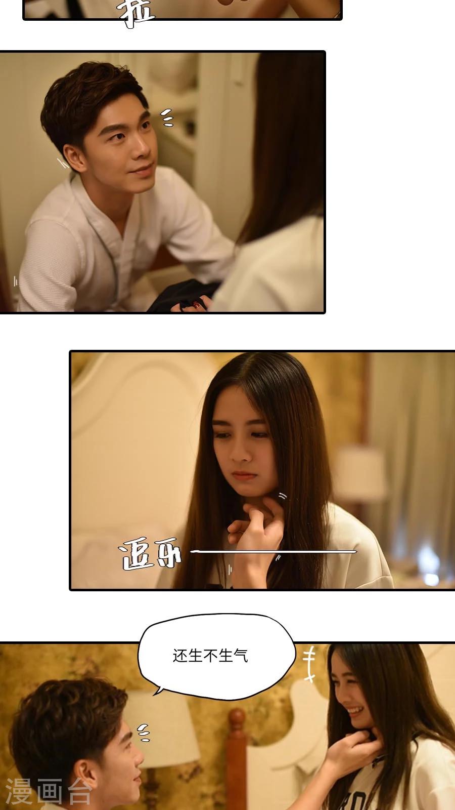 独家蜜婚韩漫全集-第20话无删减无遮挡章节图片 