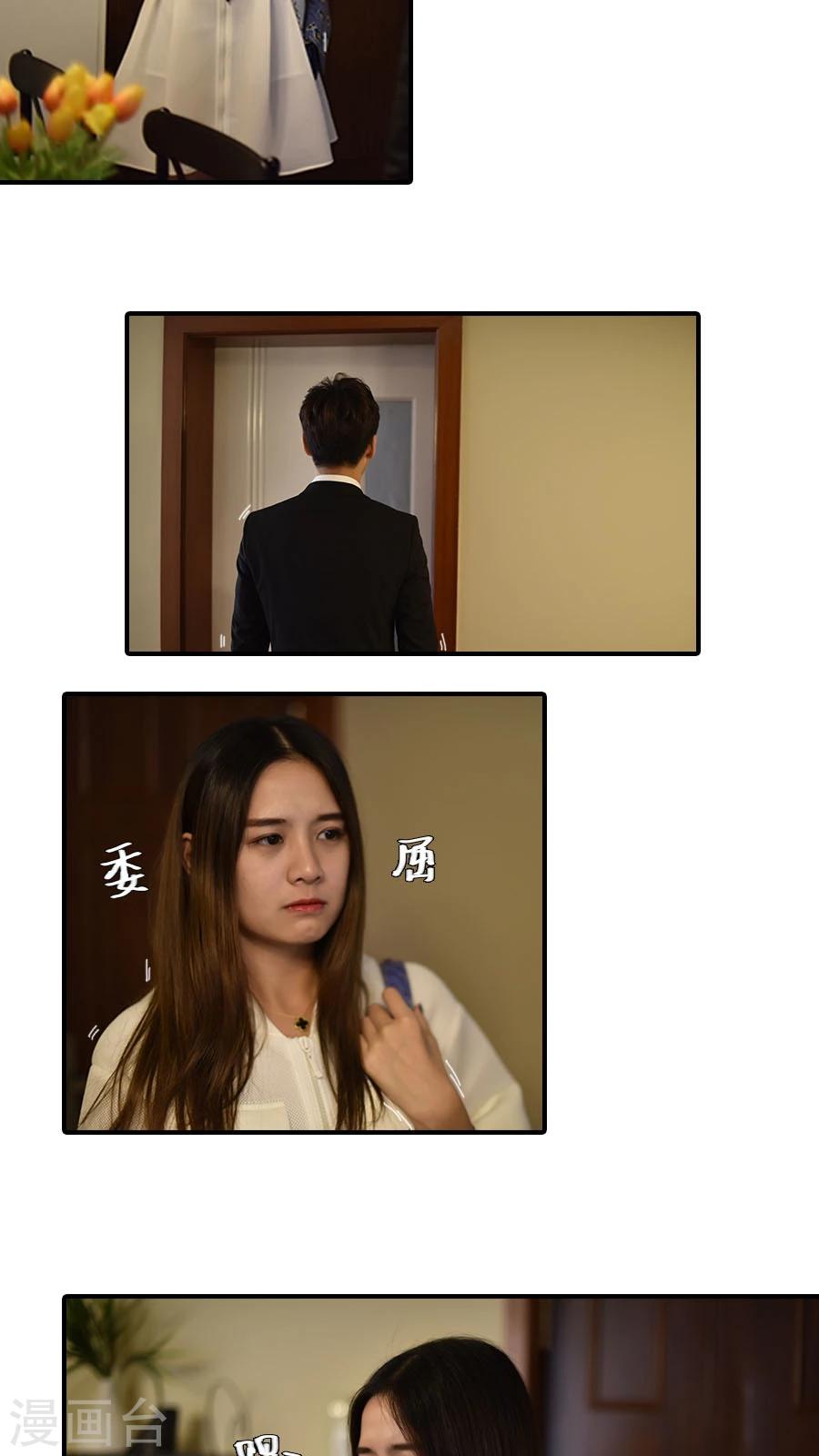 独家蜜婚韩漫全集-第20话无删减无遮挡章节图片 