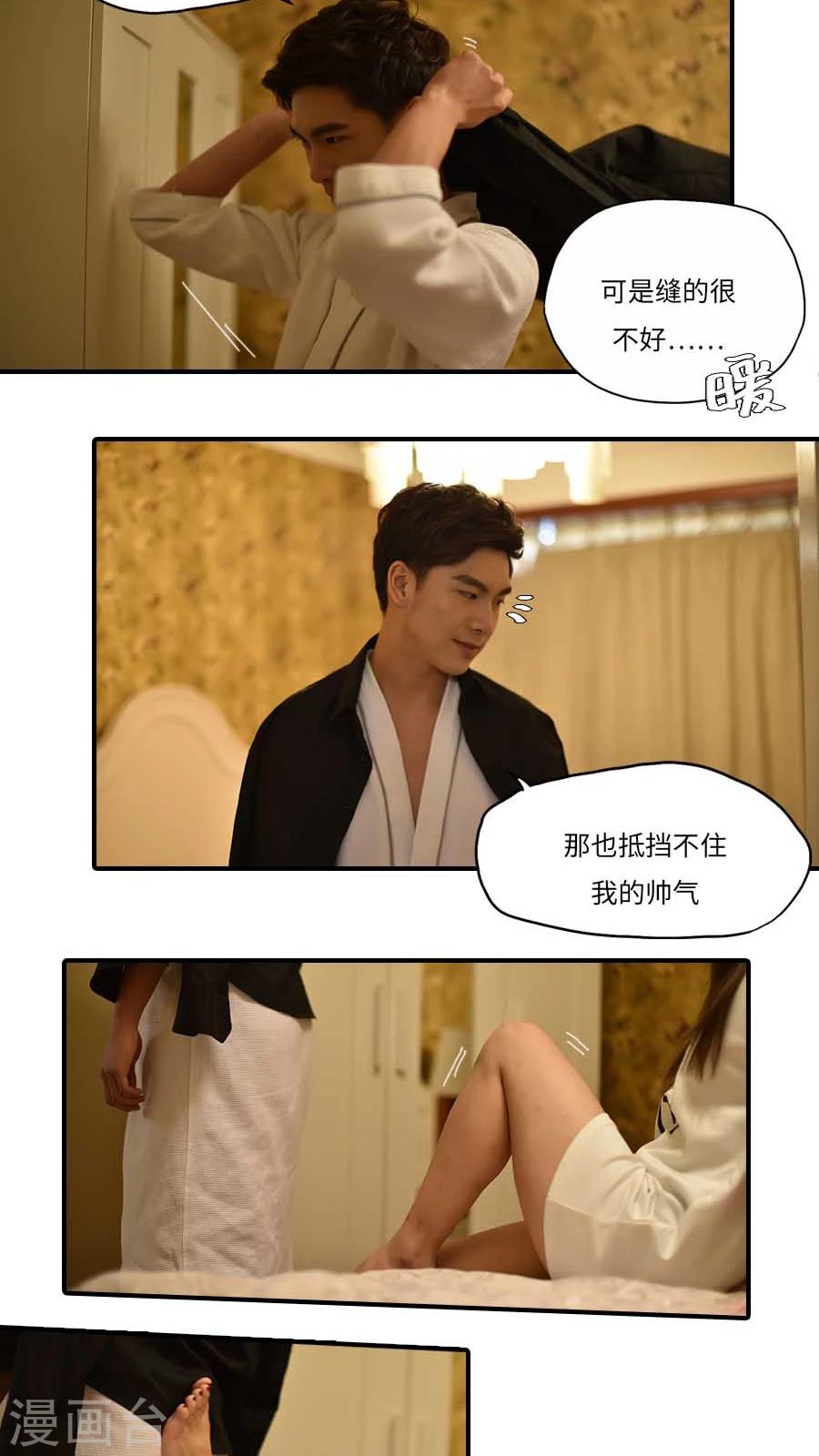 独家蜜婚韩漫全集-第20话无删减无遮挡章节图片 