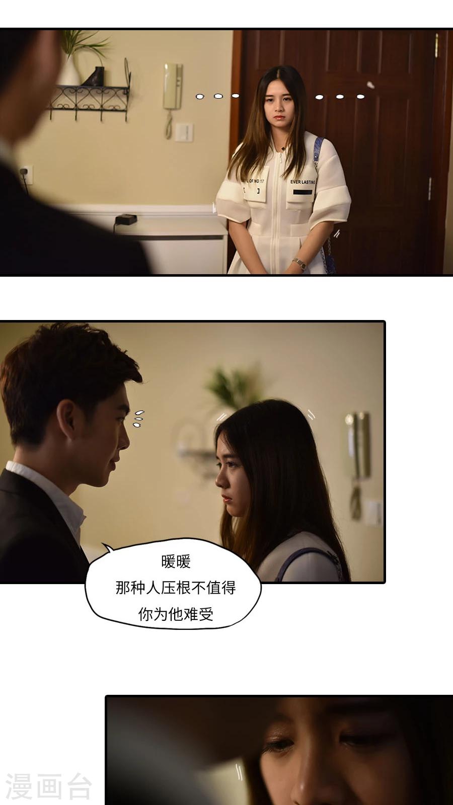 独家蜜婚韩漫全集-第20话无删减无遮挡章节图片 