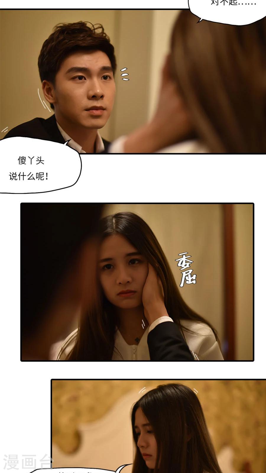 独家蜜婚韩漫全集-第20话无删减无遮挡章节图片 