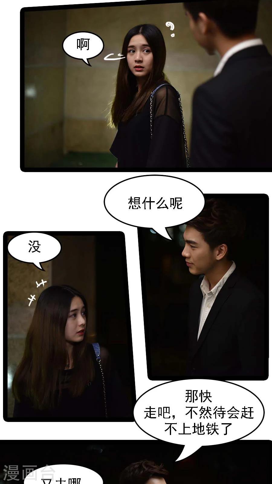 独家蜜婚韩漫全集-第3话无删减无遮挡章节图片 
