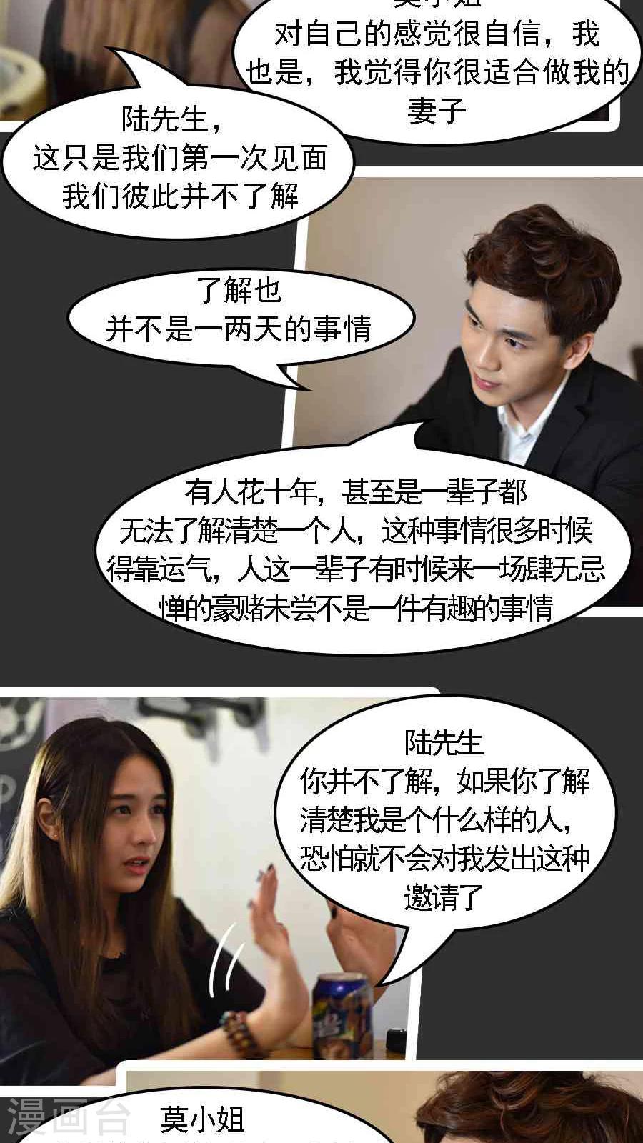 独家蜜婚韩漫全集-第3话无删减无遮挡章节图片 