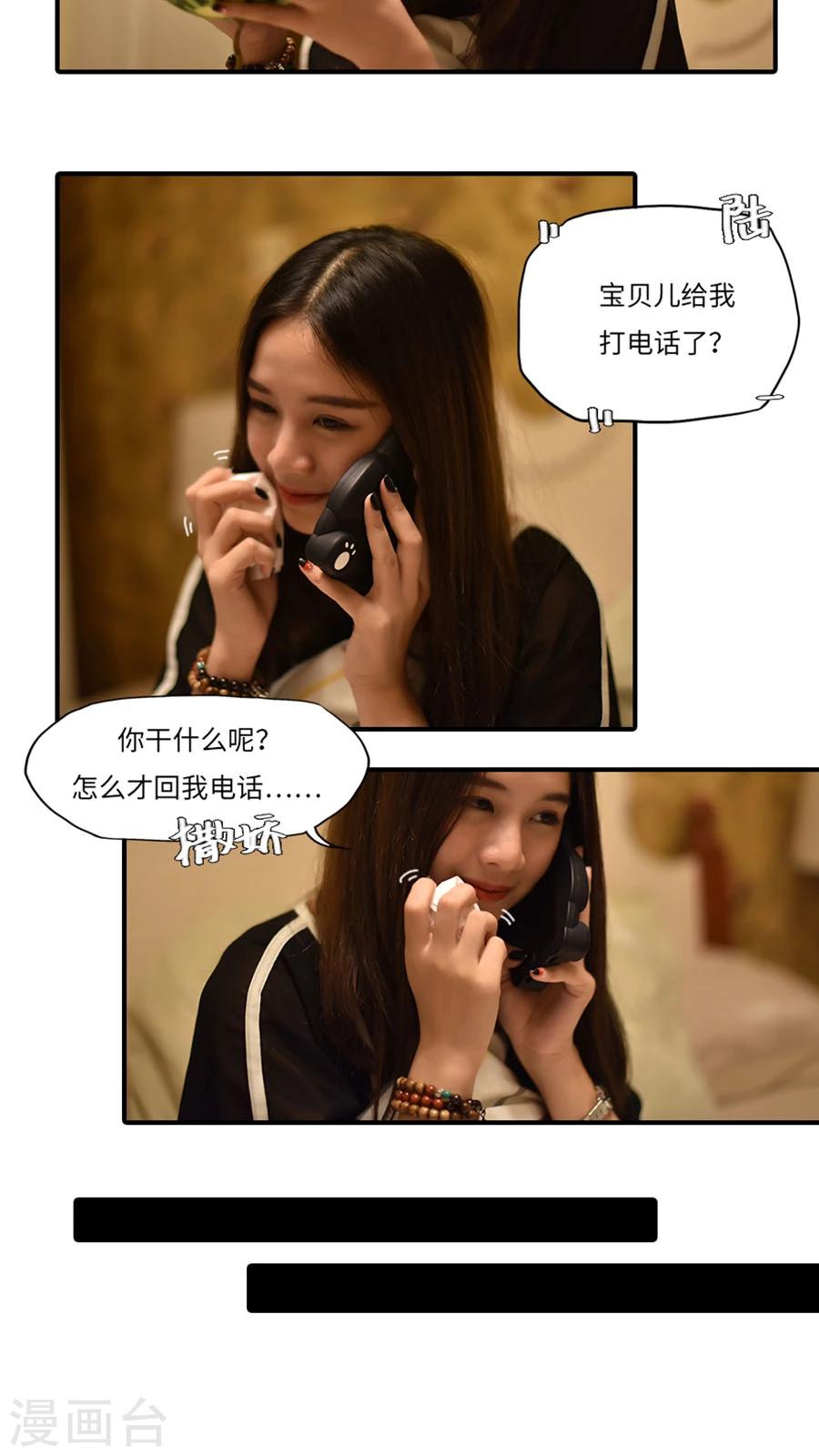 独家蜜婚韩漫全集-第21话无删减无遮挡章节图片 
