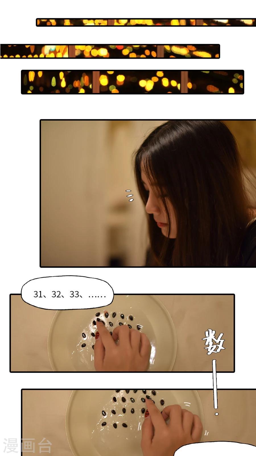 独家蜜婚韩漫全集-第21话无删减无遮挡章节图片 