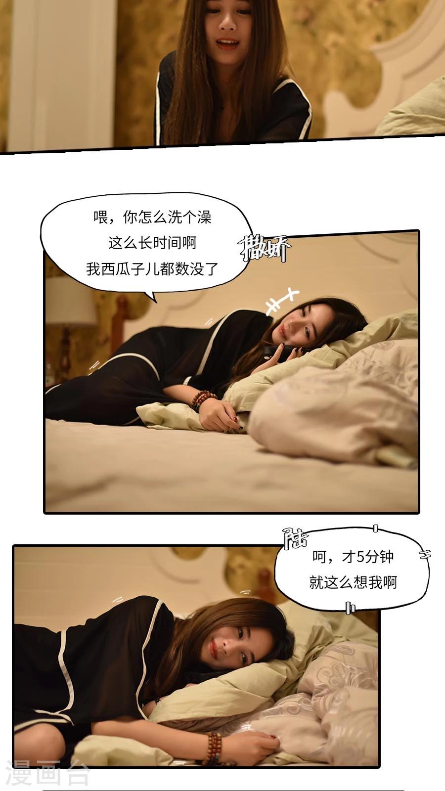 独家蜜婚韩漫全集-第21话无删减无遮挡章节图片 