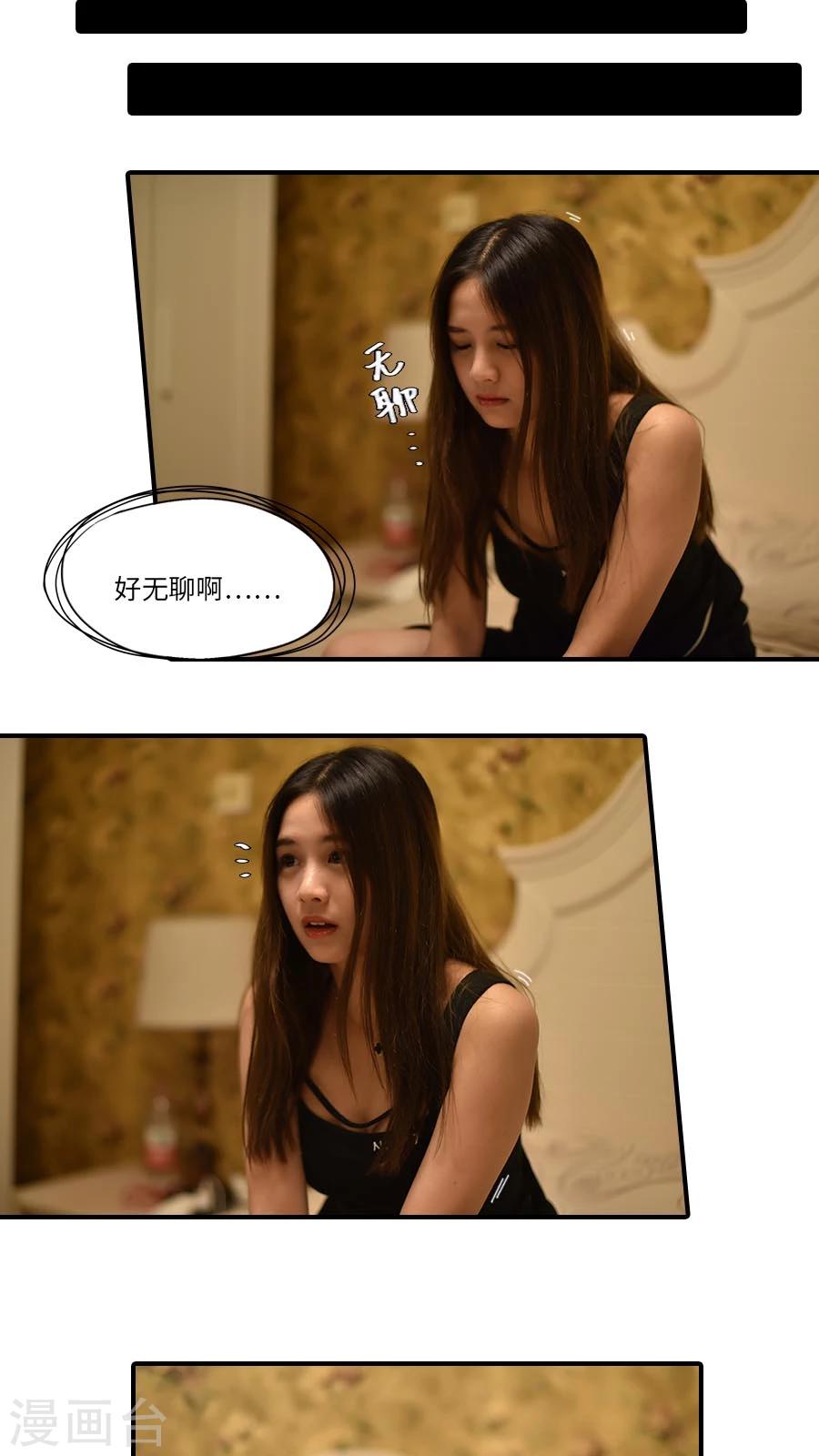 独家蜜婚韩漫全集-第21话无删减无遮挡章节图片 