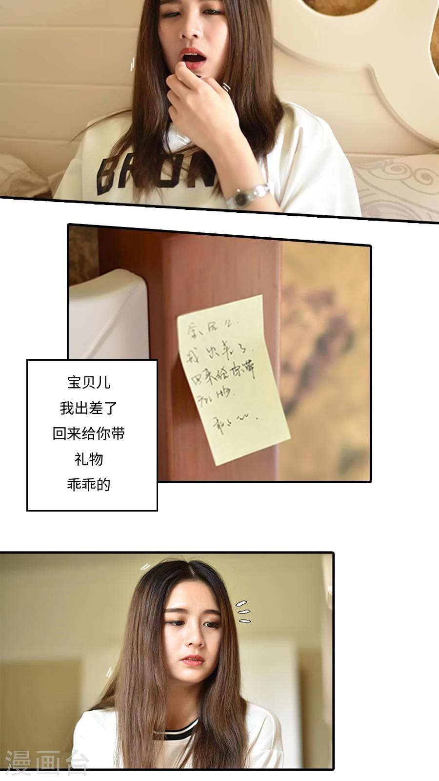独家蜜婚韩漫全集-第21话无删减无遮挡章节图片 