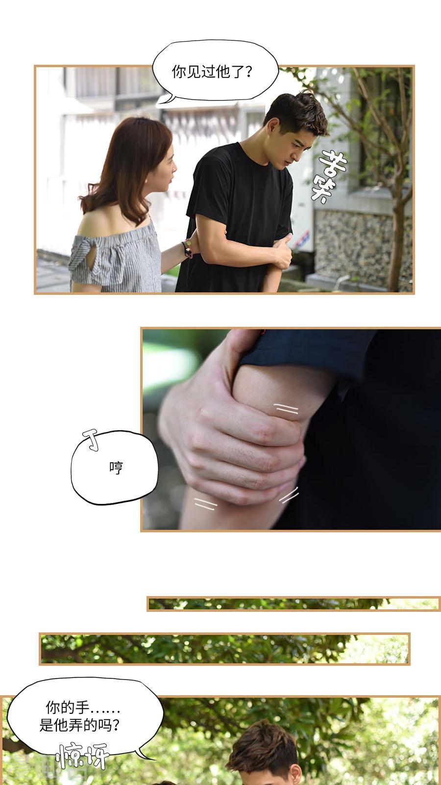 独家蜜婚韩漫全集-第23话无删减无遮挡章节图片 