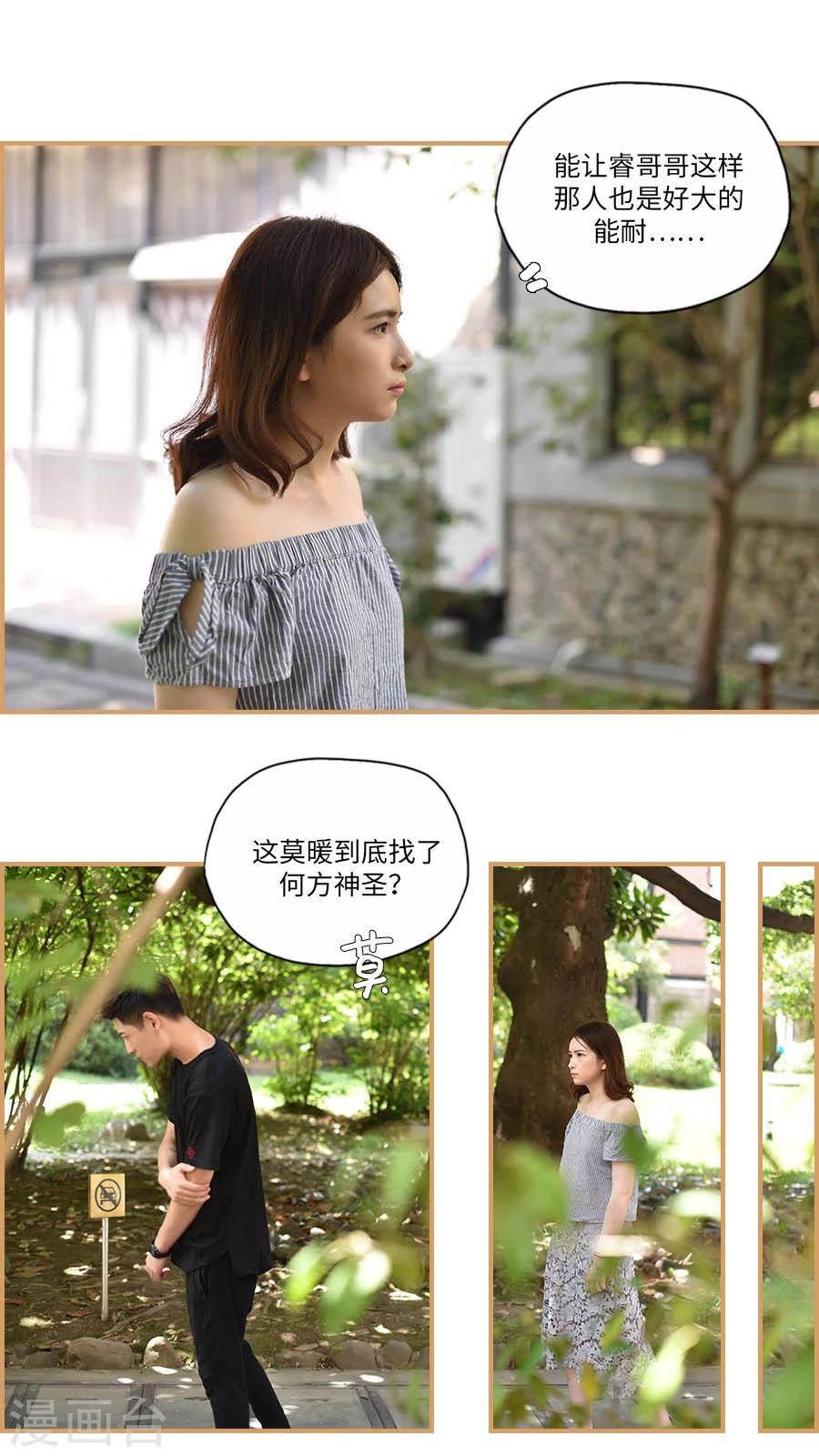独家蜜婚韩漫全集-第23话无删减无遮挡章节图片 
