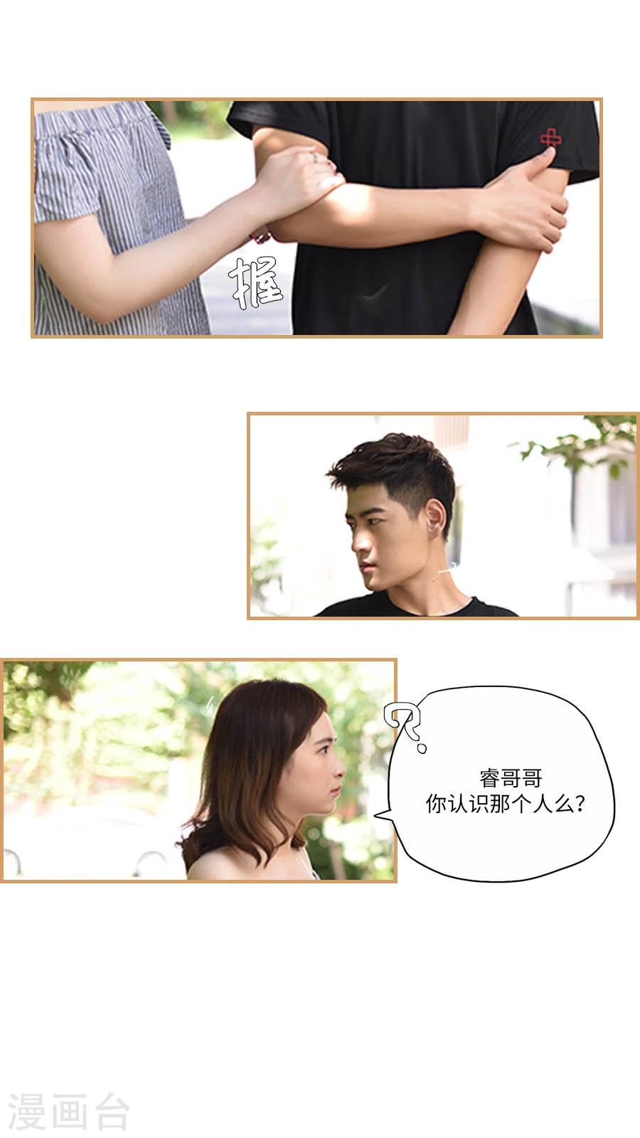 独家蜜婚韩漫全集-第23话无删减无遮挡章节图片 