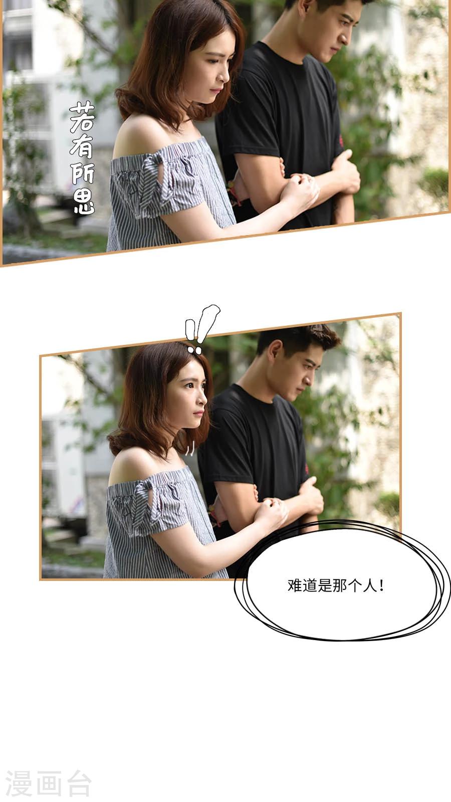 独家蜜婚韩漫全集-第23话无删减无遮挡章节图片 