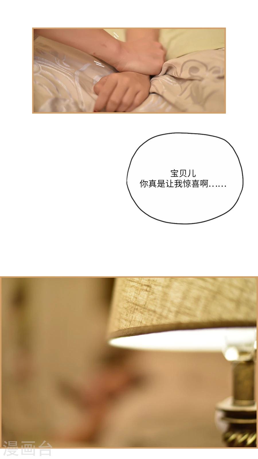 独家蜜婚韩漫全集-第23话无删减无遮挡章节图片 