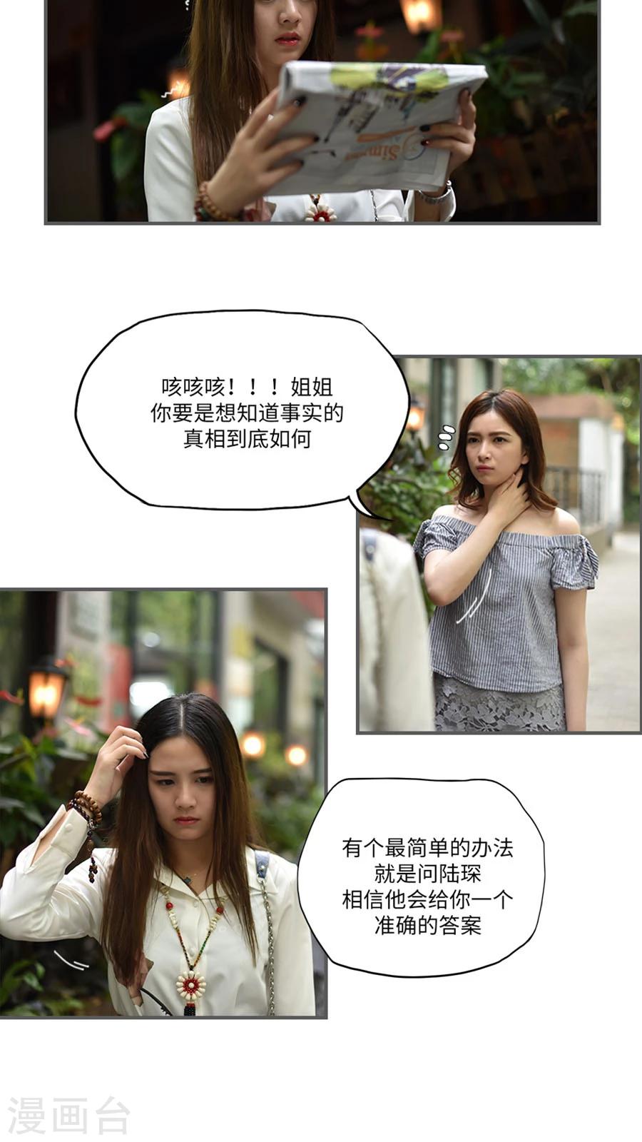 独家蜜婚韩漫全集-第24话无删减无遮挡章节图片 