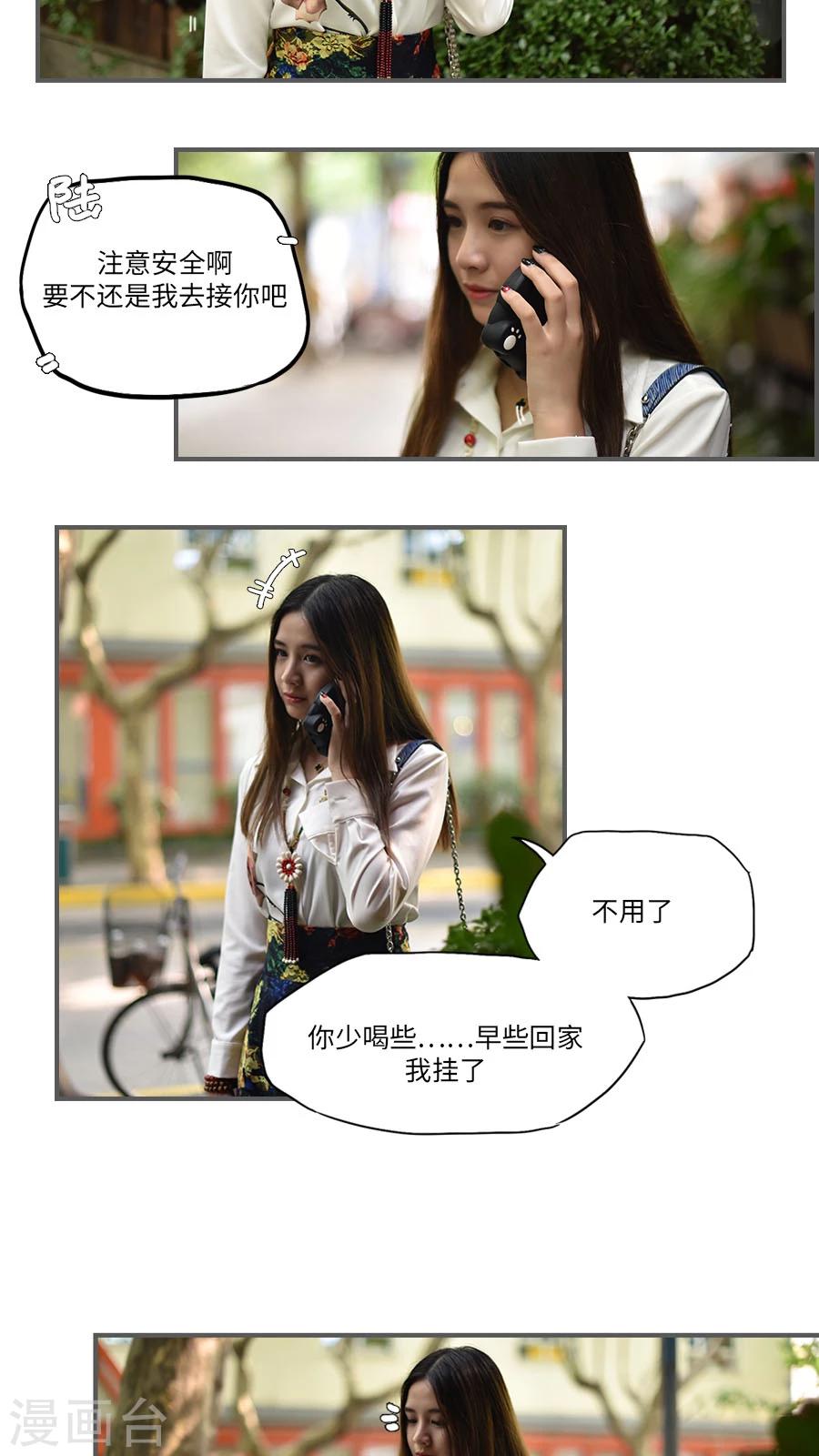 独家蜜婚韩漫全集-第24话无删减无遮挡章节图片 