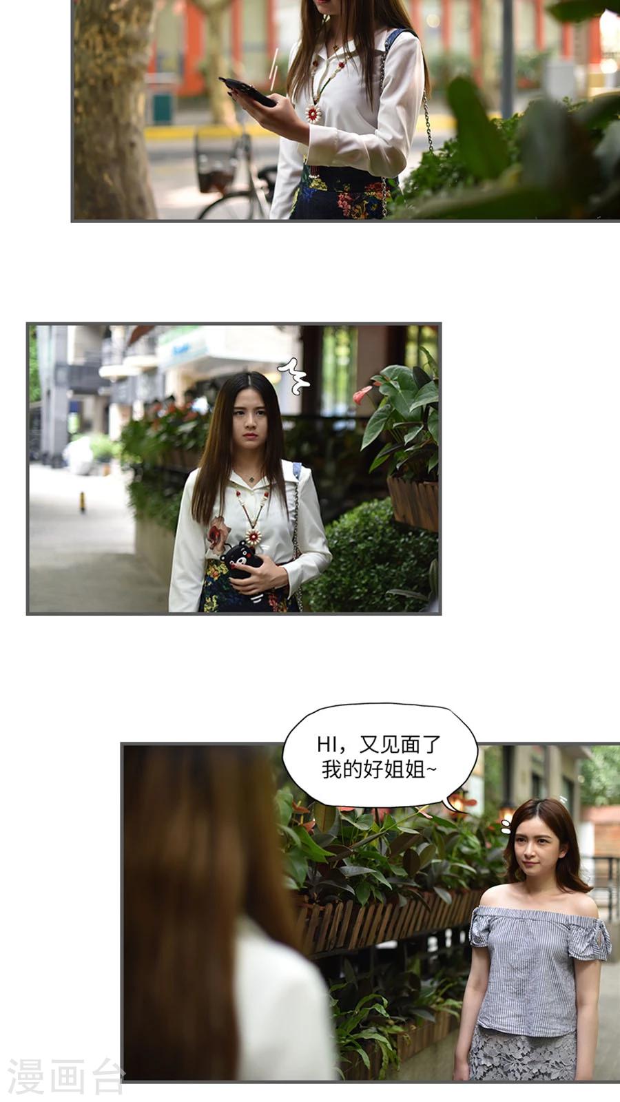 独家蜜婚韩漫全集-第24话无删减无遮挡章节图片 