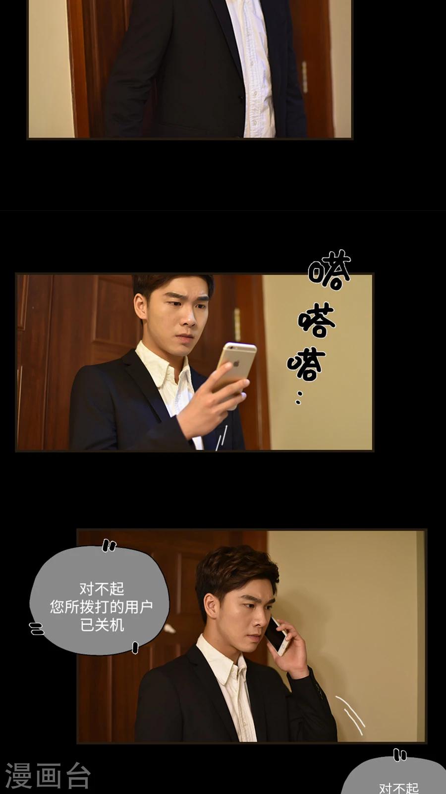 独家蜜婚韩漫全集-第25话无删减无遮挡章节图片 