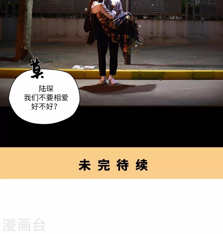 独家蜜婚韩漫全集-第25话无删减无遮挡章节图片 