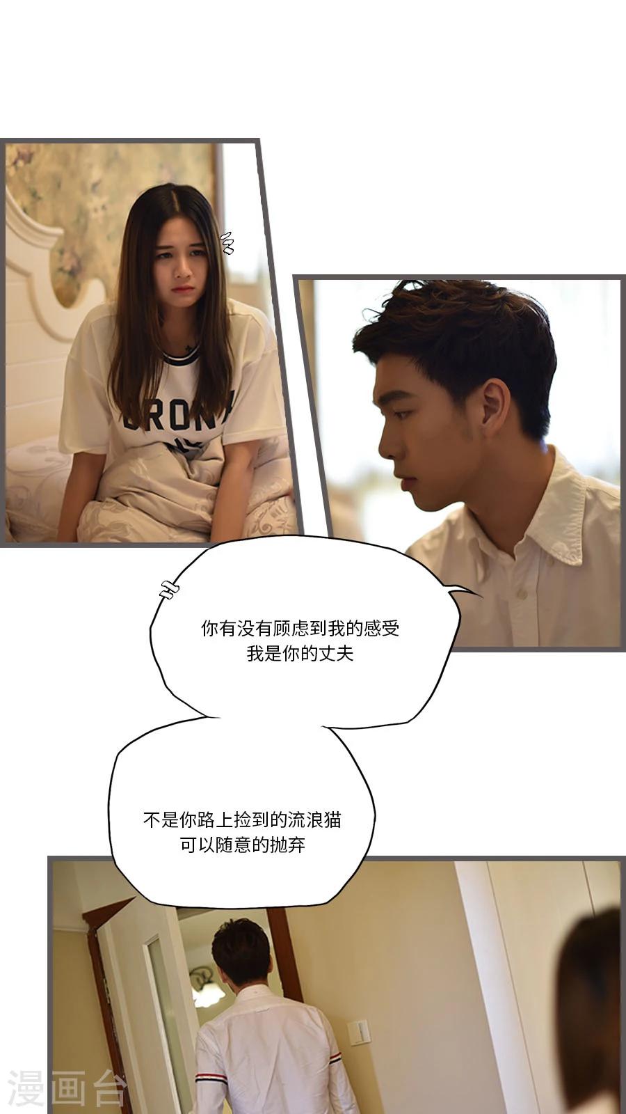 独家蜜婚韩漫全集-第26话无删减无遮挡章节图片 