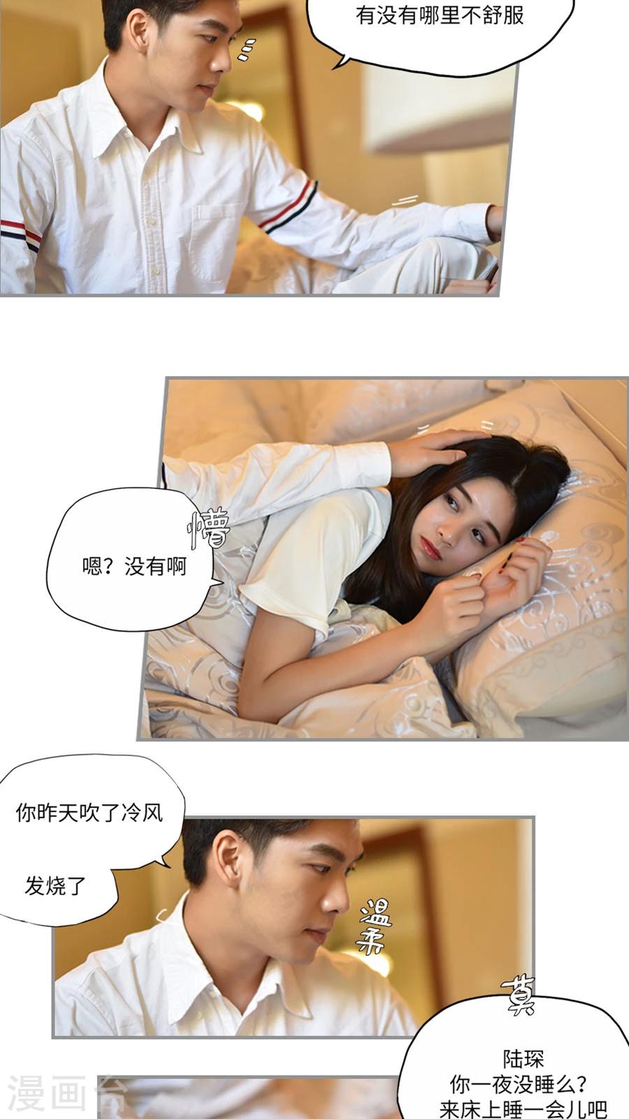 独家蜜婚韩漫全集-第26话无删减无遮挡章节图片 
