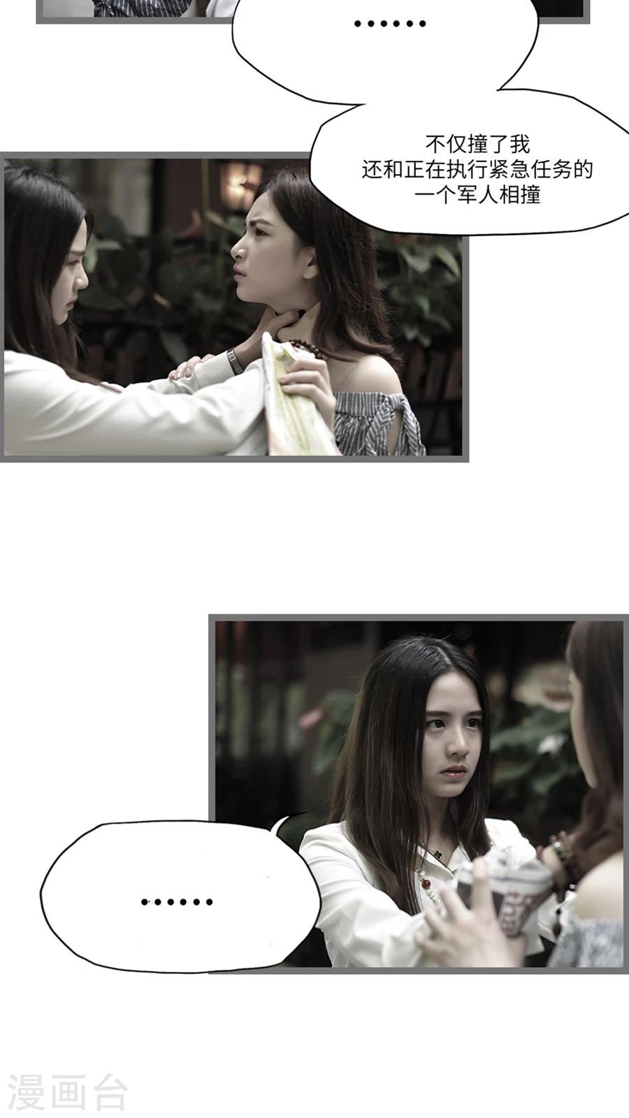独家蜜婚韩漫全集-第26话无删减无遮挡章节图片 