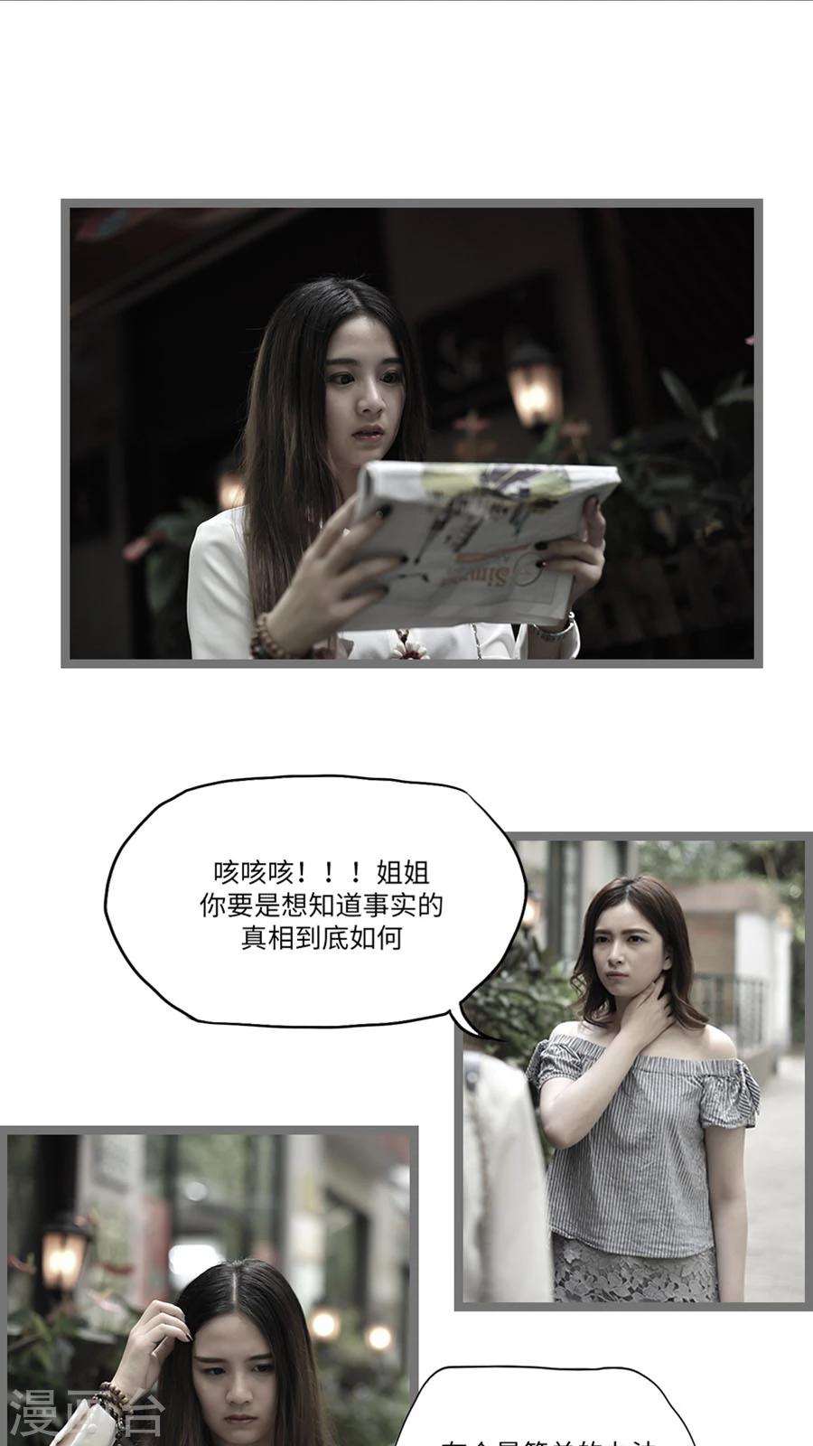 独家蜜婚韩漫全集-第26话无删减无遮挡章节图片 