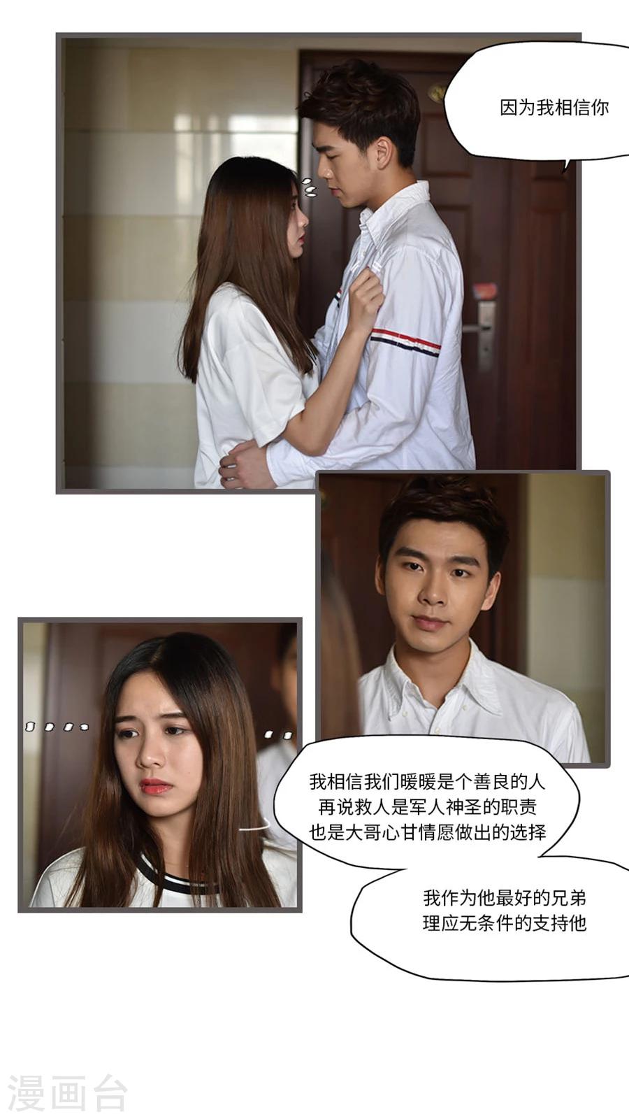 独家蜜婚韩漫全集-第27话无删减无遮挡章节图片 