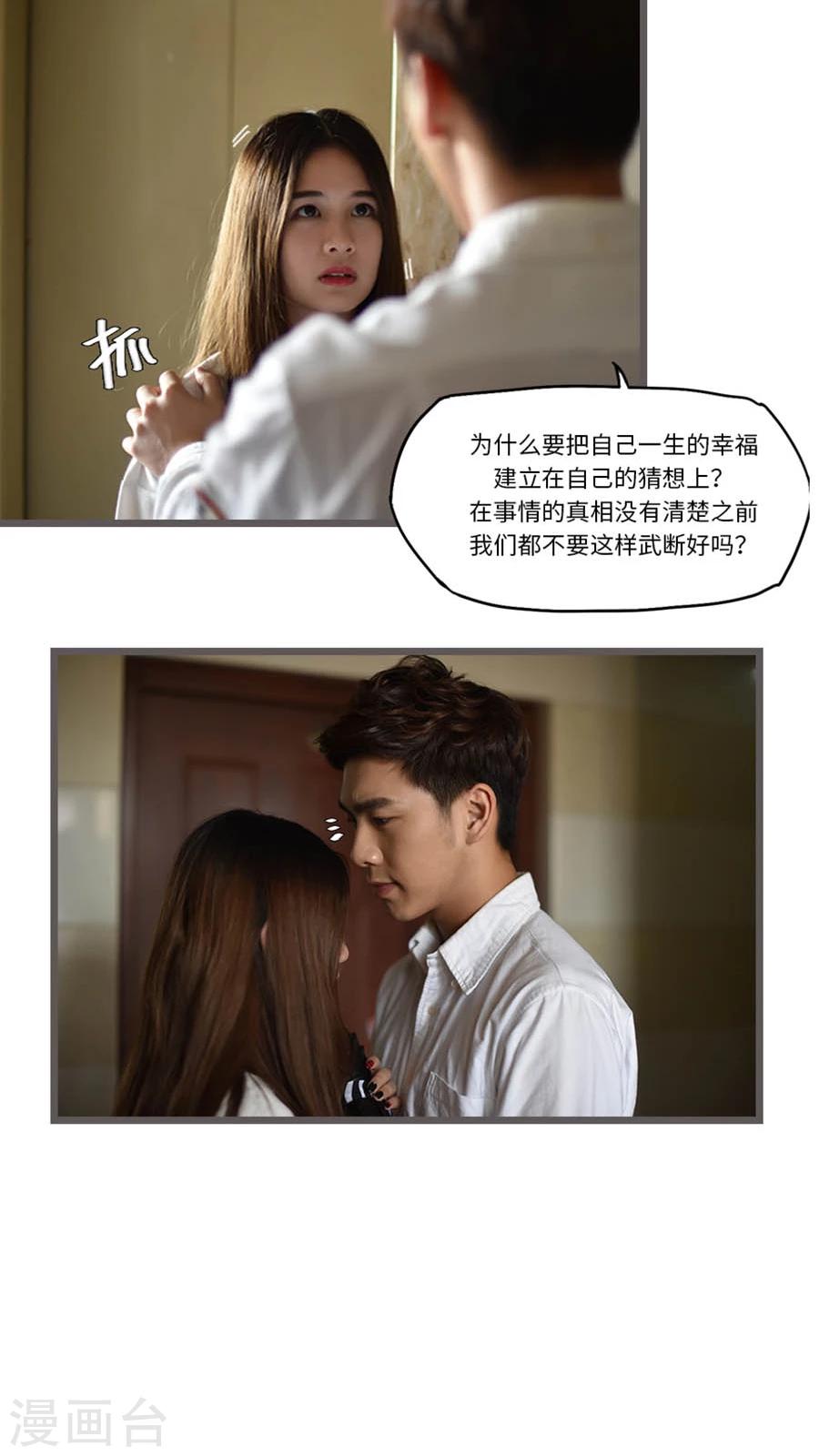 独家蜜婚韩漫全集-第27话无删减无遮挡章节图片 