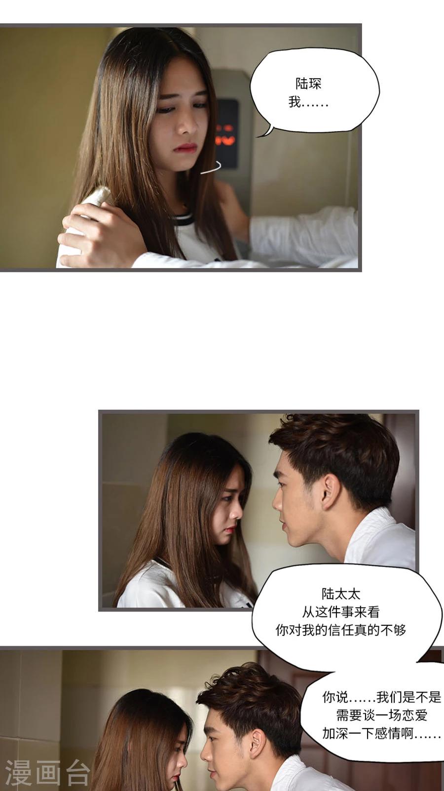 独家蜜婚韩漫全集-第27话无删减无遮挡章节图片 