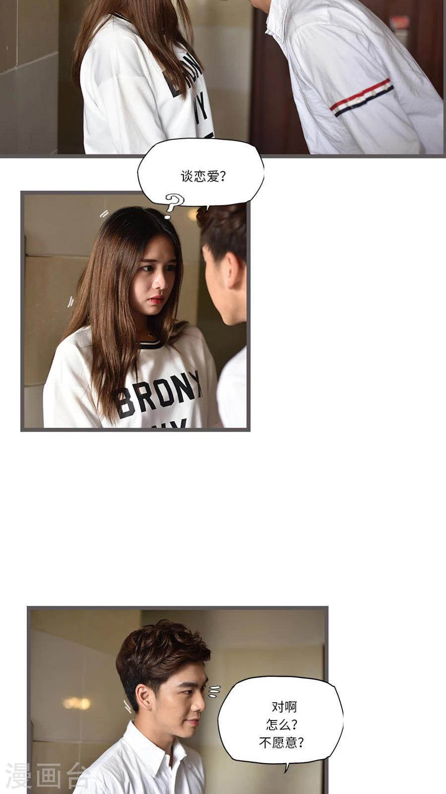 独家蜜婚韩漫全集-第27话无删减无遮挡章节图片 