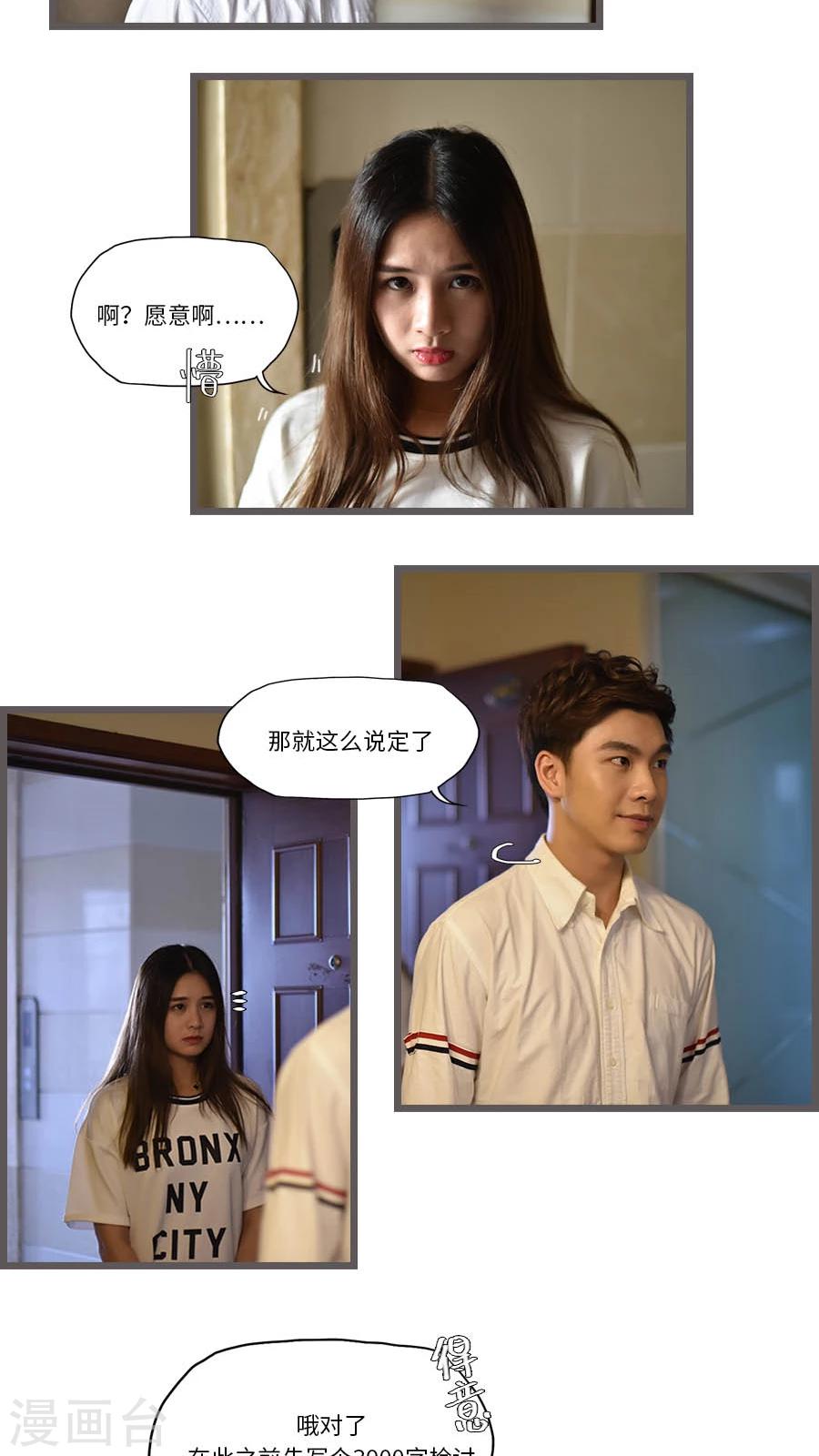 独家蜜婚韩漫全集-第27话无删减无遮挡章节图片 