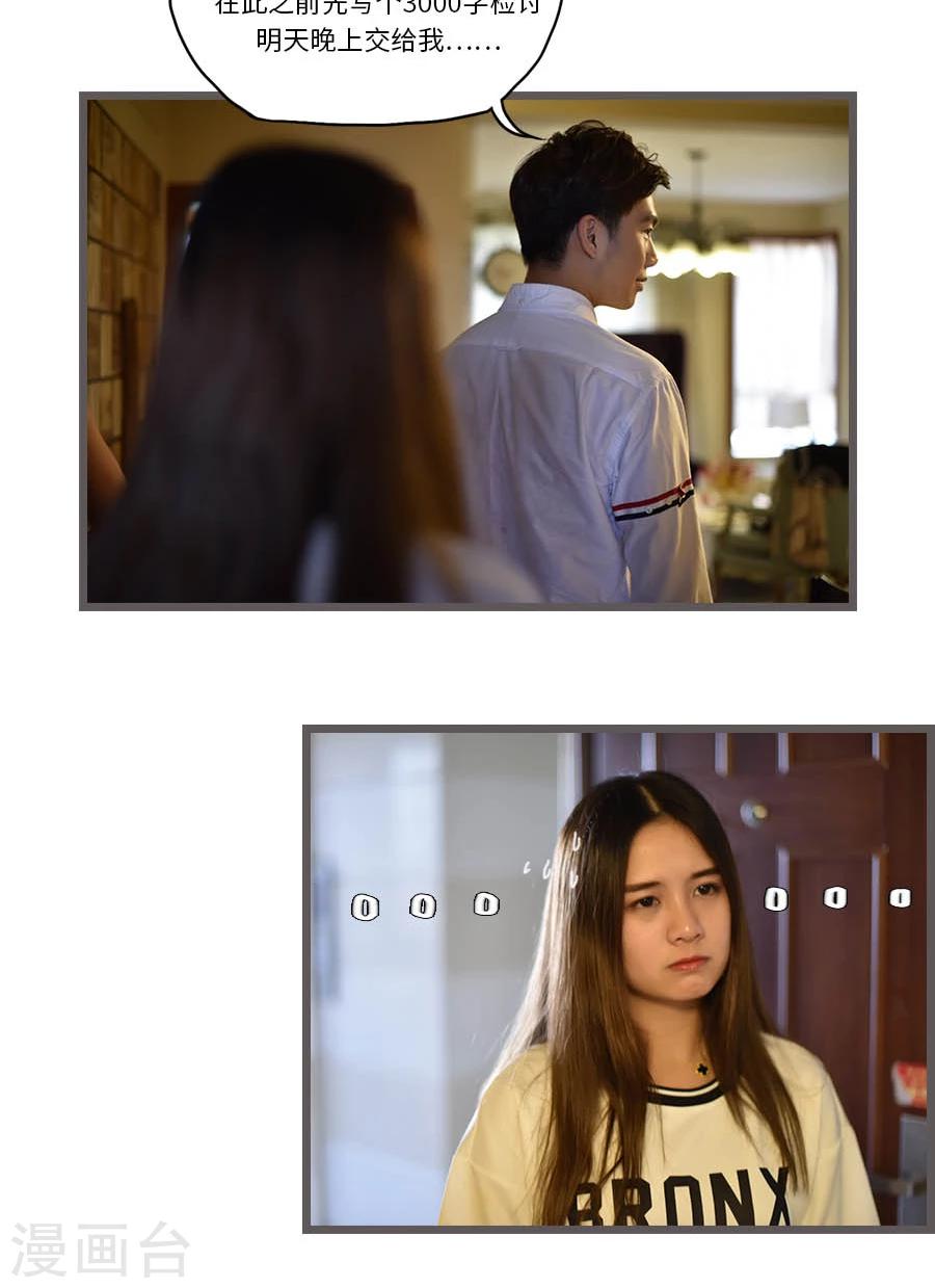 独家蜜婚韩漫全集-第27话无删减无遮挡章节图片 