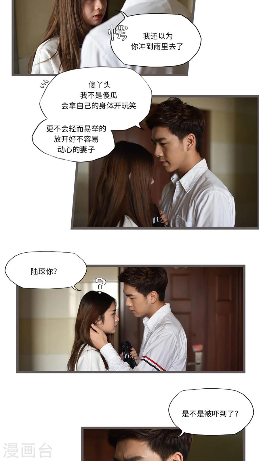 独家蜜婚韩漫全集-第27话无删减无遮挡章节图片 