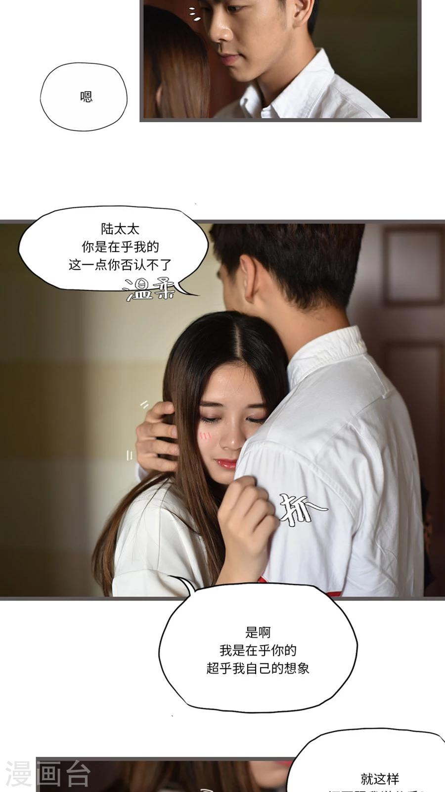 独家蜜婚韩漫全集-第27话无删减无遮挡章节图片 