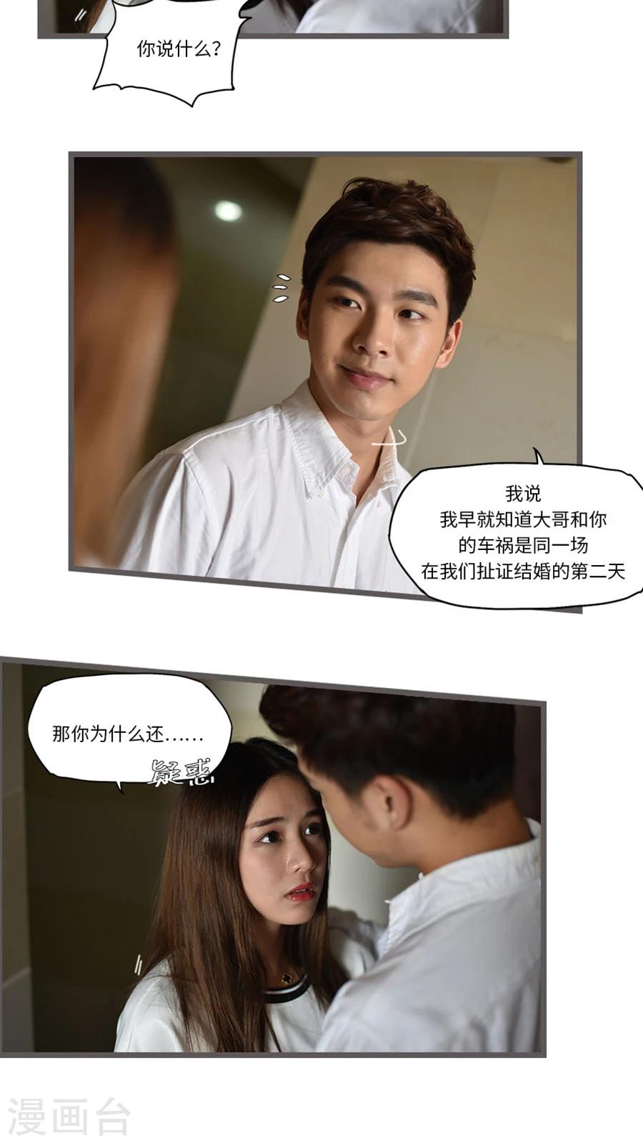 独家蜜婚韩漫全集-第27话无删减无遮挡章节图片 