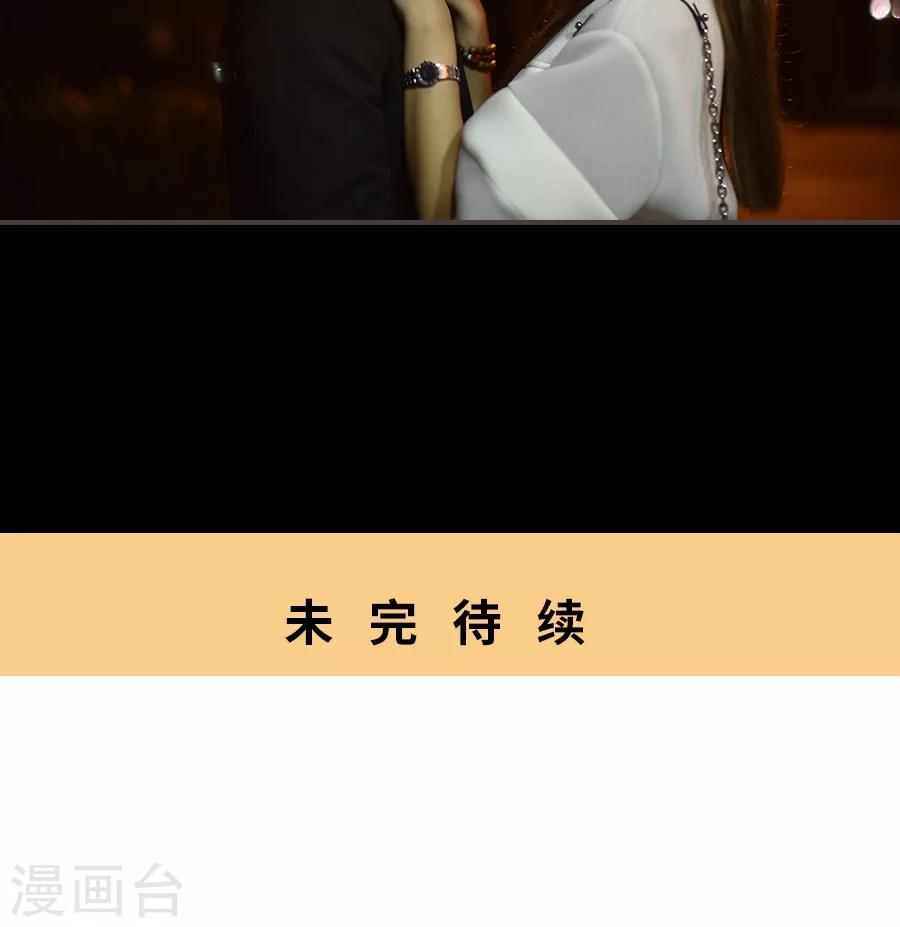 独家蜜婚韩漫全集-第28话无删减无遮挡章节图片 