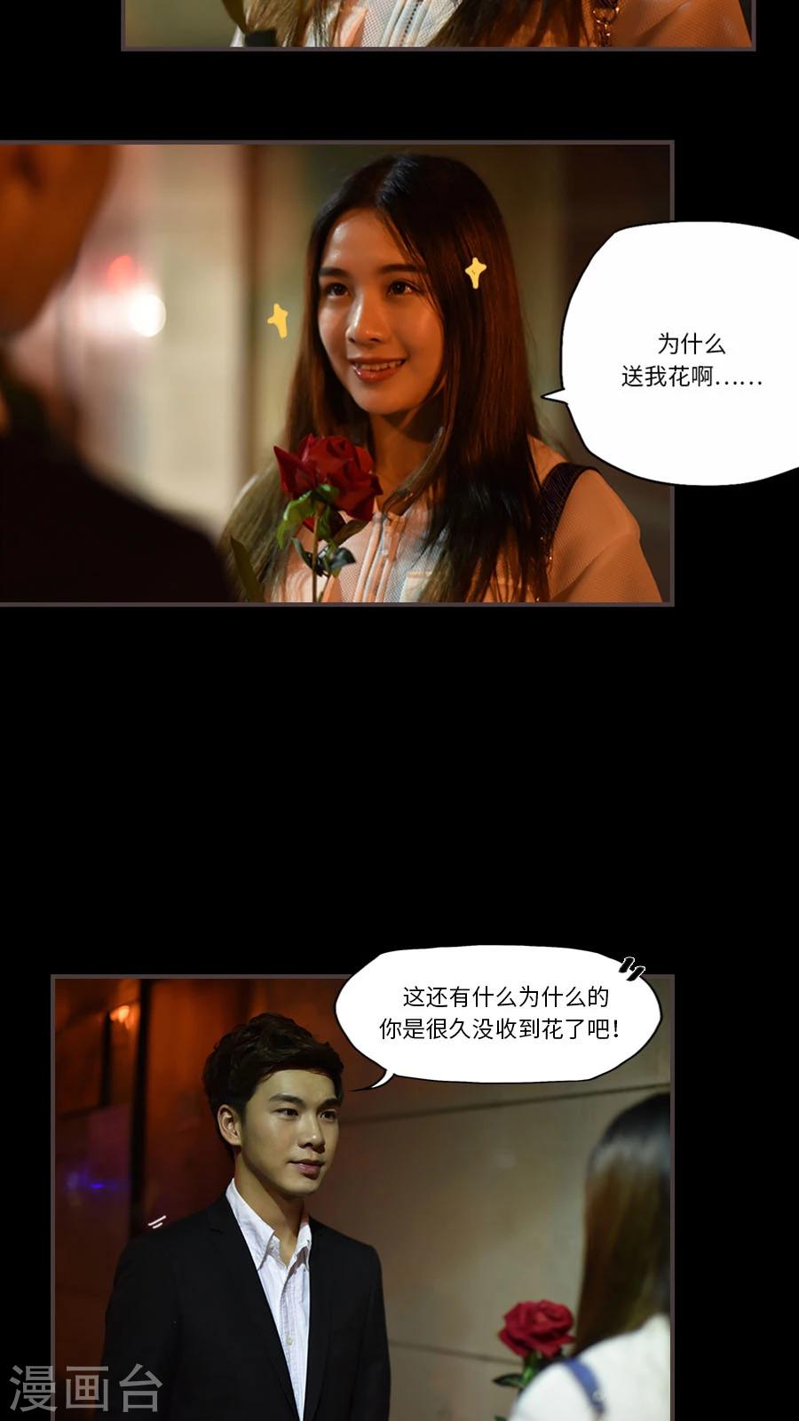独家蜜婚韩漫全集-第28话无删减无遮挡章节图片 