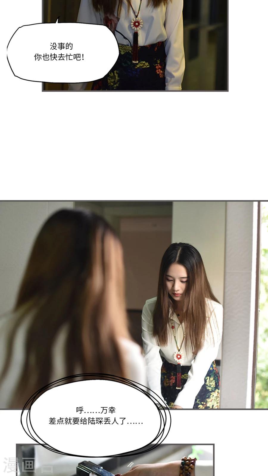 独家蜜婚韩漫全集-最终话无删减无遮挡章节图片 
