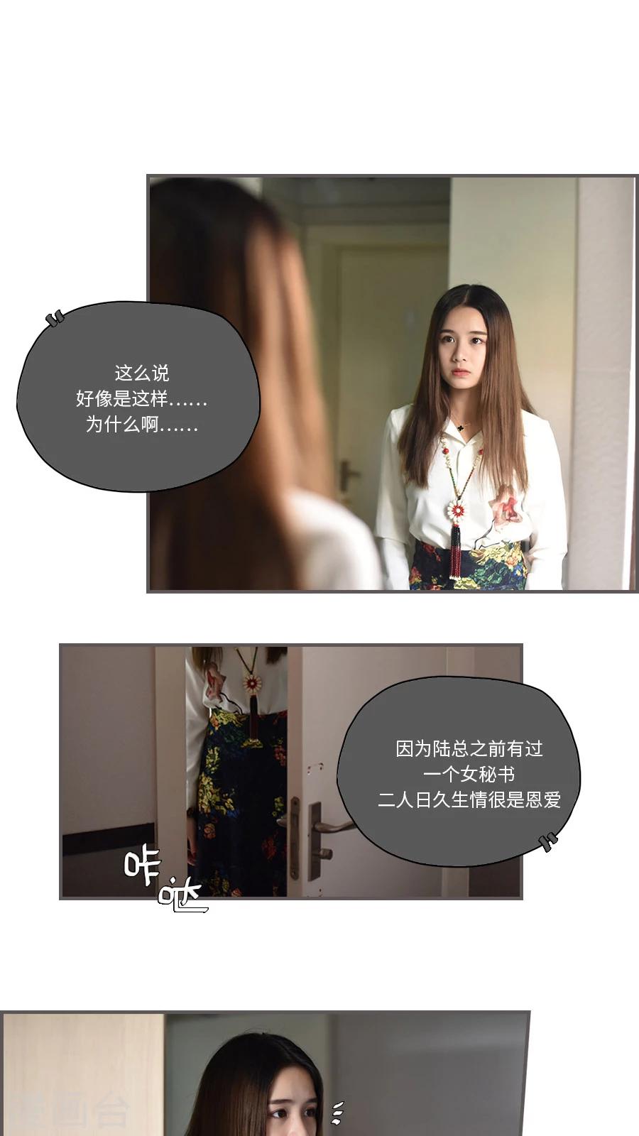 独家蜜婚韩漫全集-最终话无删减无遮挡章节图片 