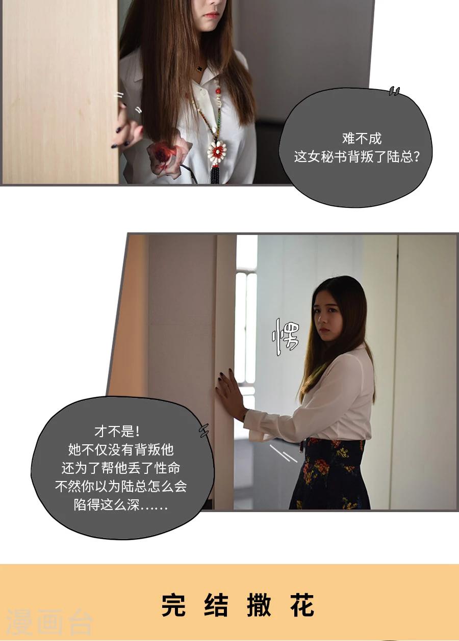 独家蜜婚韩漫全集-最终话无删减无遮挡章节图片 