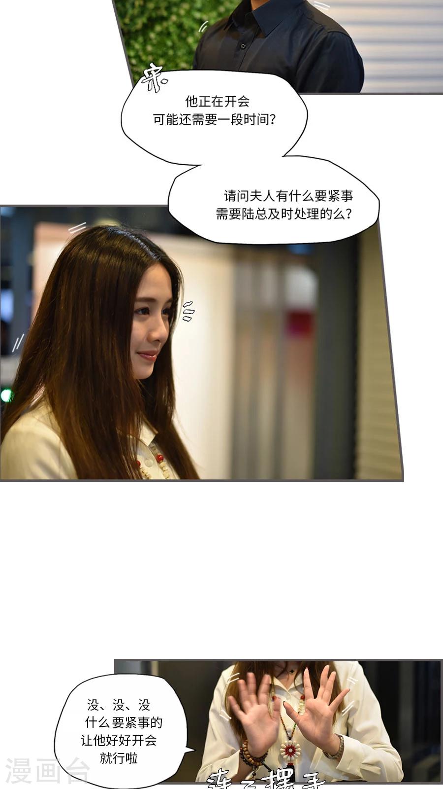 独家蜜婚韩漫全集-最终话无删减无遮挡章节图片 