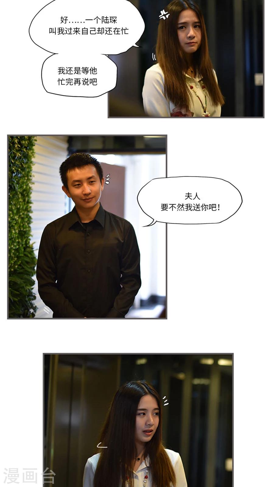 独家蜜婚韩漫全集-最终话无删减无遮挡章节图片 