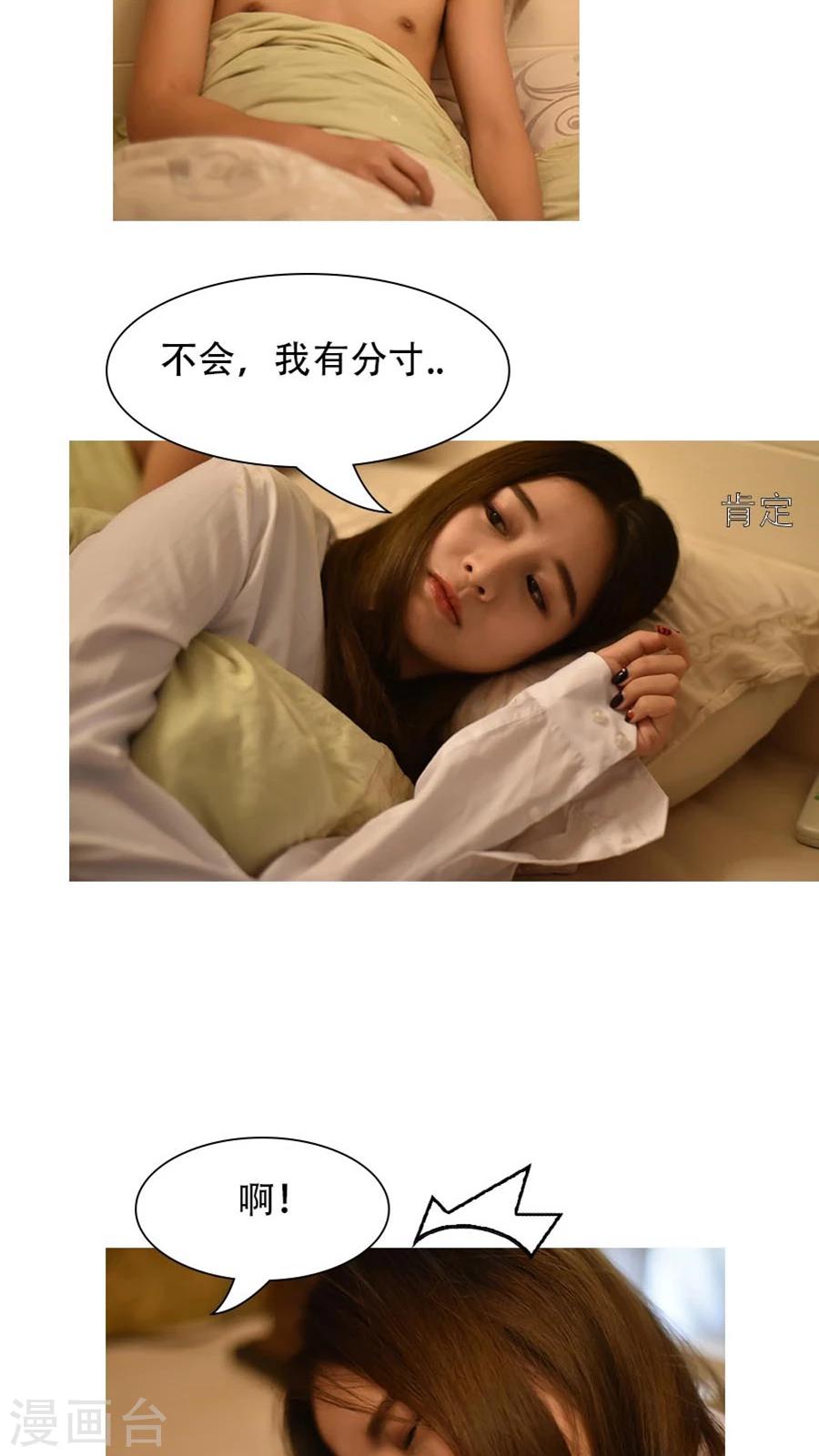 独家蜜婚韩漫全集-第4话无删减无遮挡章节图片 