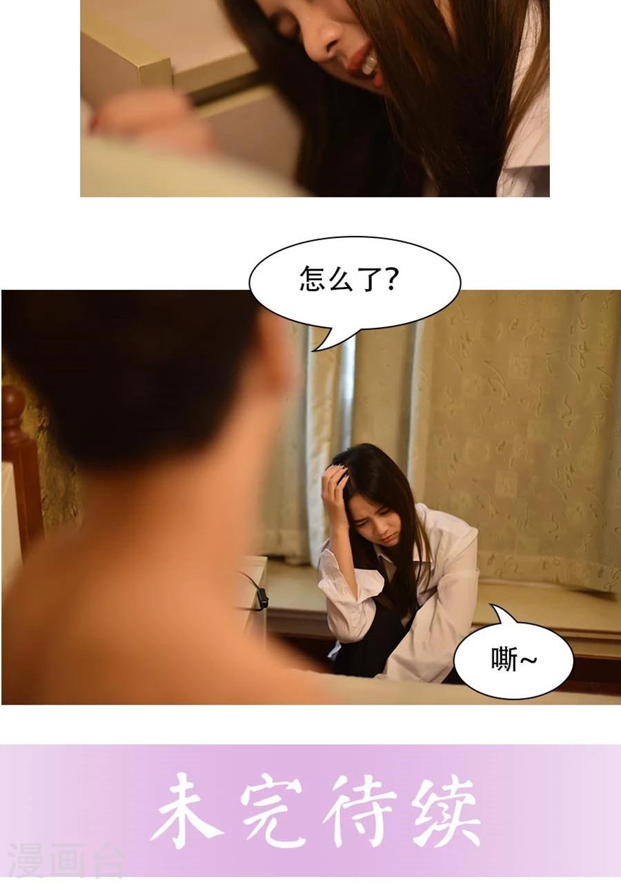 独家蜜婚韩漫全集-第4话无删减无遮挡章节图片 