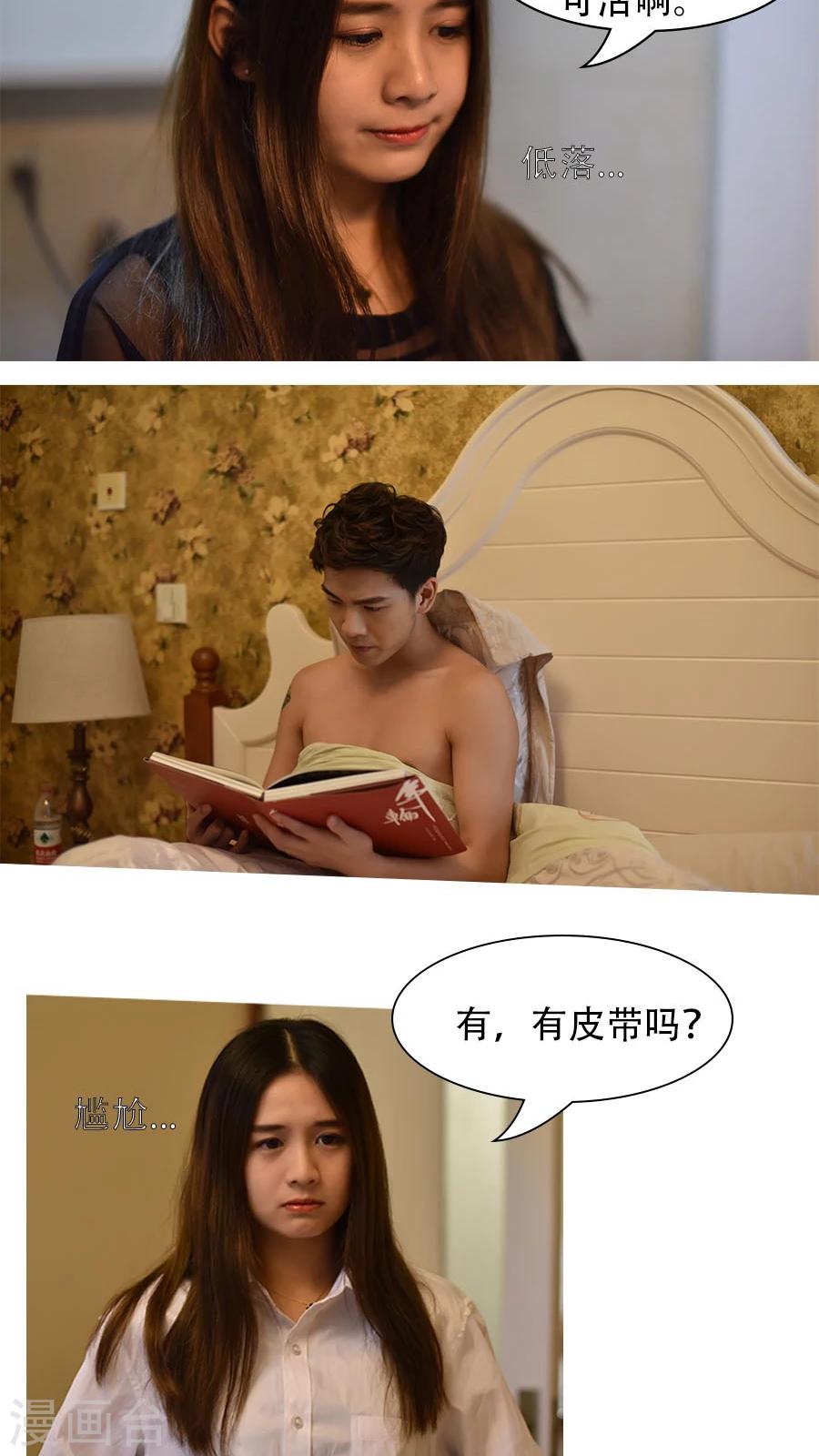 独家蜜婚韩漫全集-第4话无删减无遮挡章节图片 