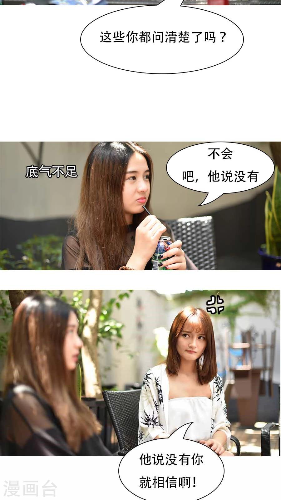 独家蜜婚韩漫全集-第5话无删减无遮挡章节图片 