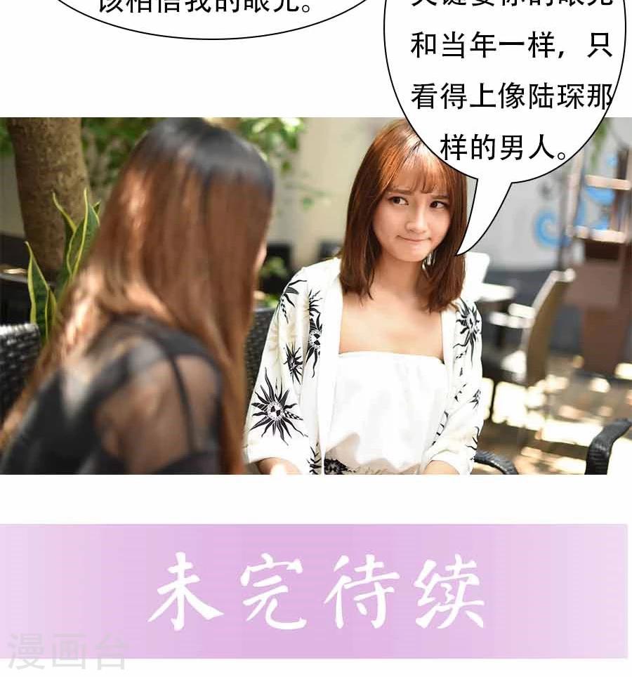独家蜜婚韩漫全集-第5话无删减无遮挡章节图片 