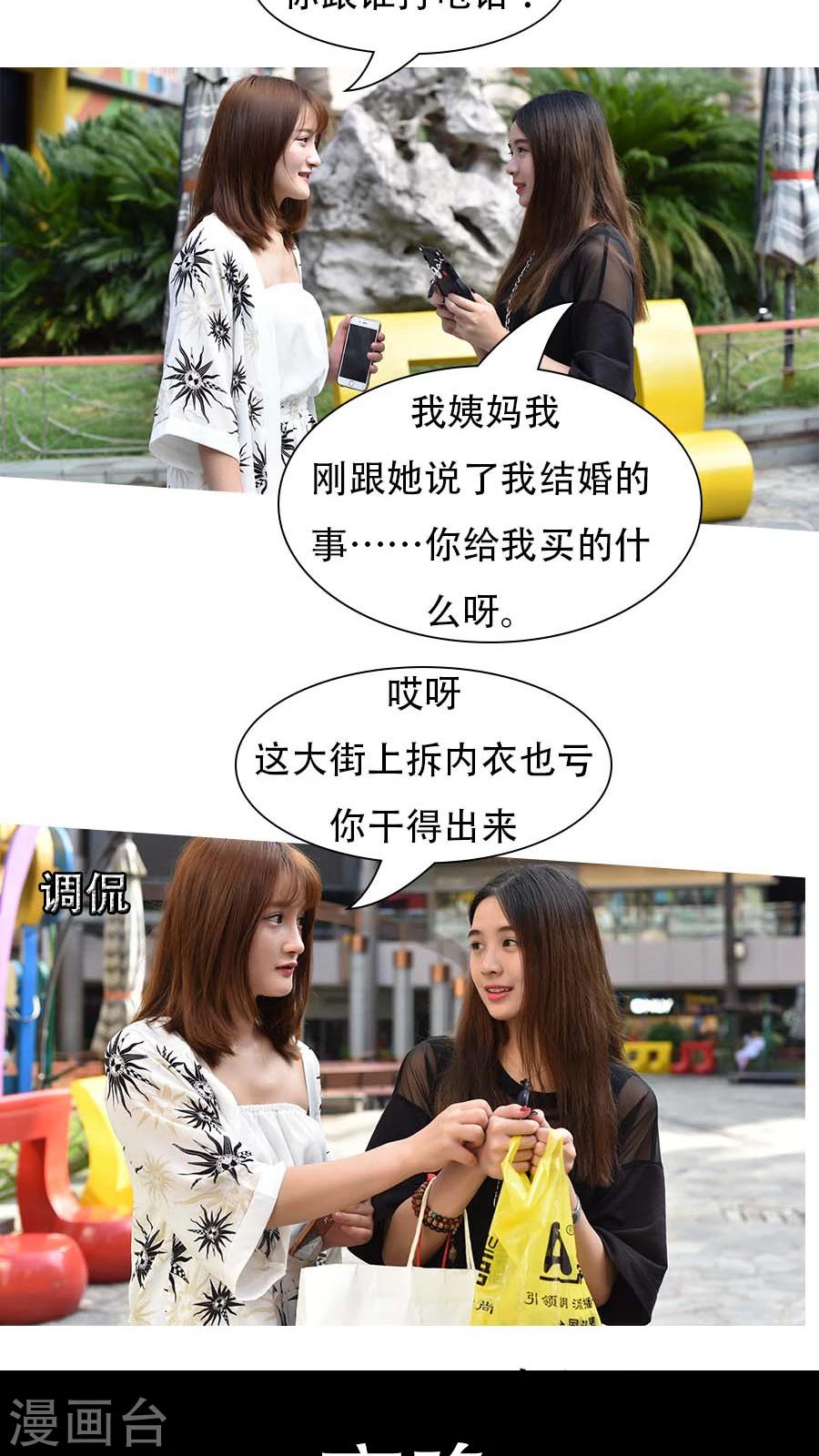 独家蜜婚韩漫全集-第6话无删减无遮挡章节图片 