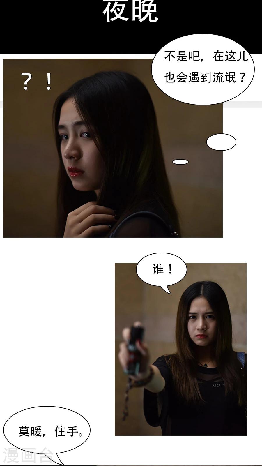 独家蜜婚韩漫全集-第6话无删减无遮挡章节图片 