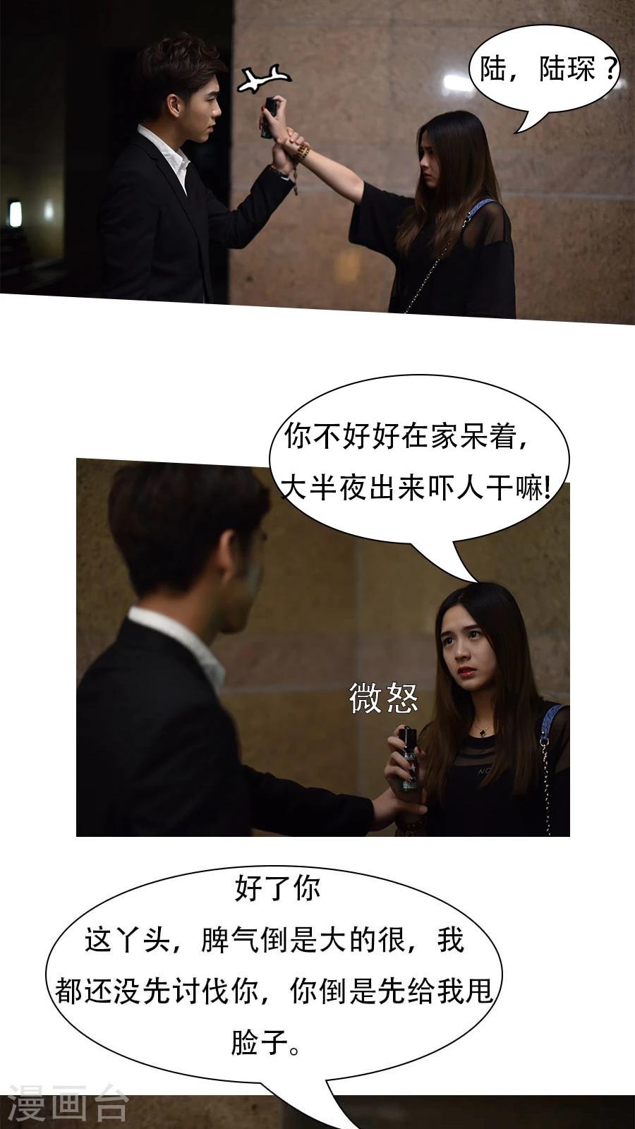 独家蜜婚韩漫全集-第6话无删减无遮挡章节图片 